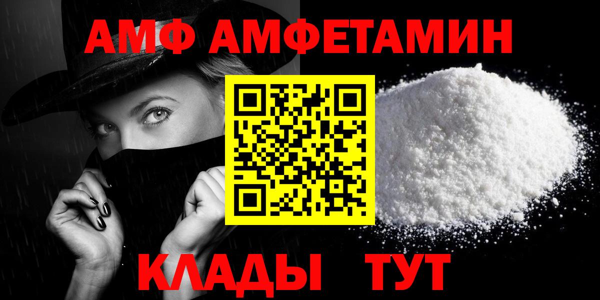 Амфетамин 97% Усолье-Сибирское