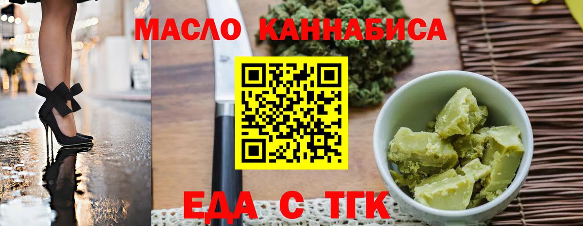 Усолье-Сибирское  Еда ТГК конопля  Вход с VPN 