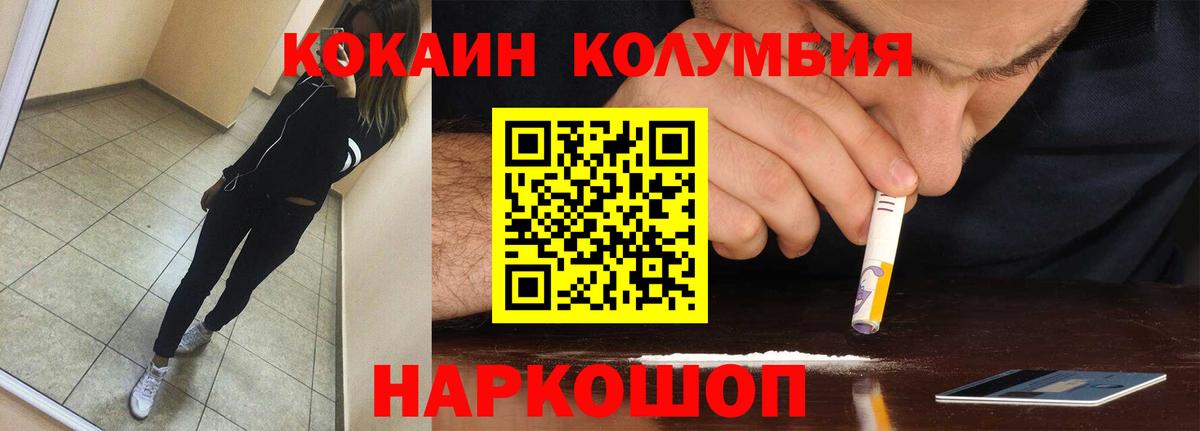 COCAIN Эквадор Усолье-Сибирское
