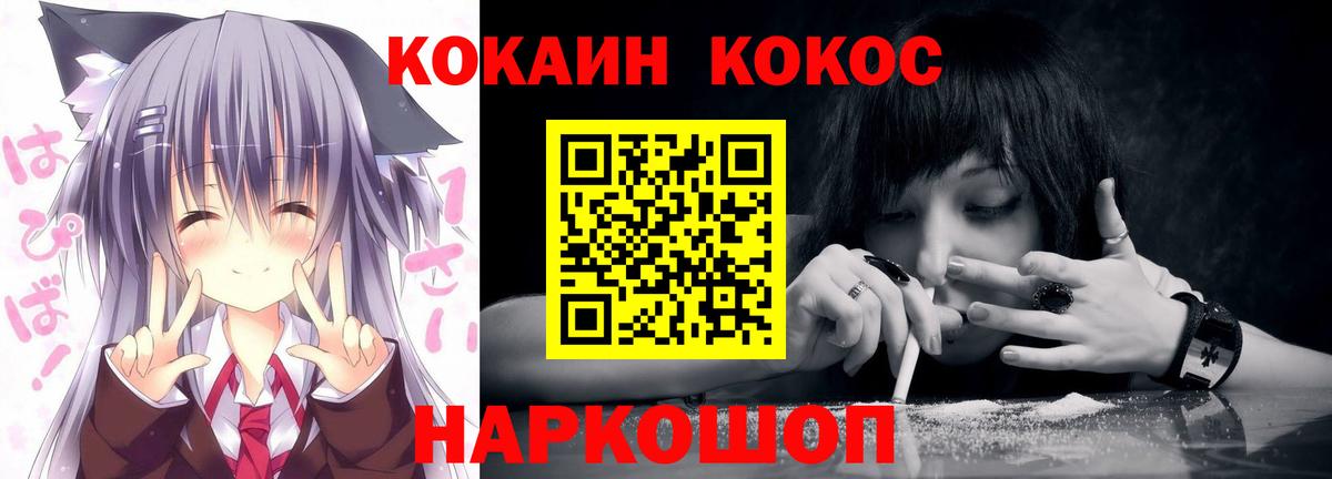 Усолье-Сибирское  COCAIN 99%  COCAIN  Вход с VPN 
