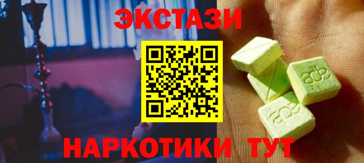 Ecstasy VHQ  Ecstasy  Усолье-Сибирское  Вход с VPN  ЭКСТАЗИ диски 