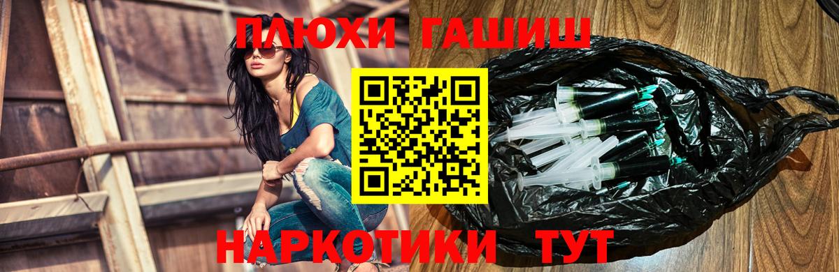 ГАШИШ Premium  ГАШ Cannabis  Вход с VPN  Усолье-Сибирское 