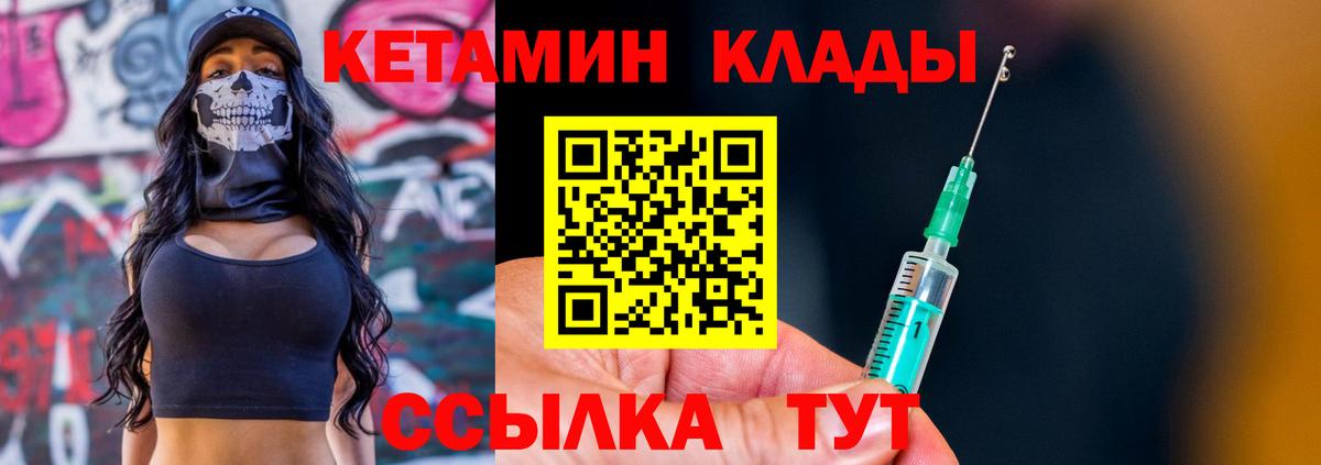 MEGA ссылка  КЕТАМИН VHQ  Вход с VPN  Усолье-Сибирское  Кетамин VHQ 