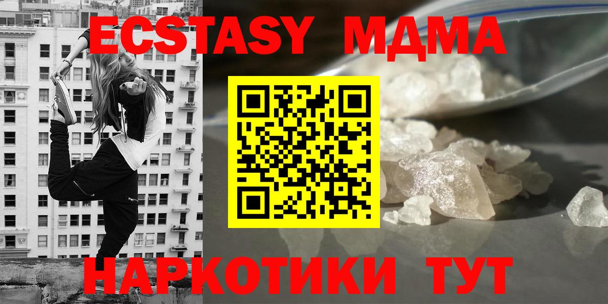 МДМА Molly Усолье-Сибирское