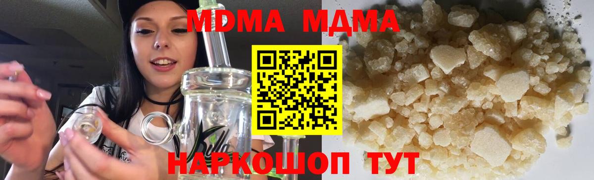 MDMA кристаллы  Вход с VPN  Усолье-Сибирское 