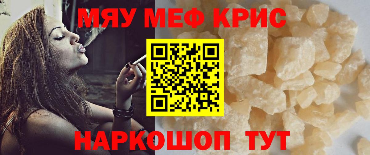 МЕФ кристаллы  Вход с VPN  Усолье-Сибирское  даркнет сайт  Меф кристаллы 