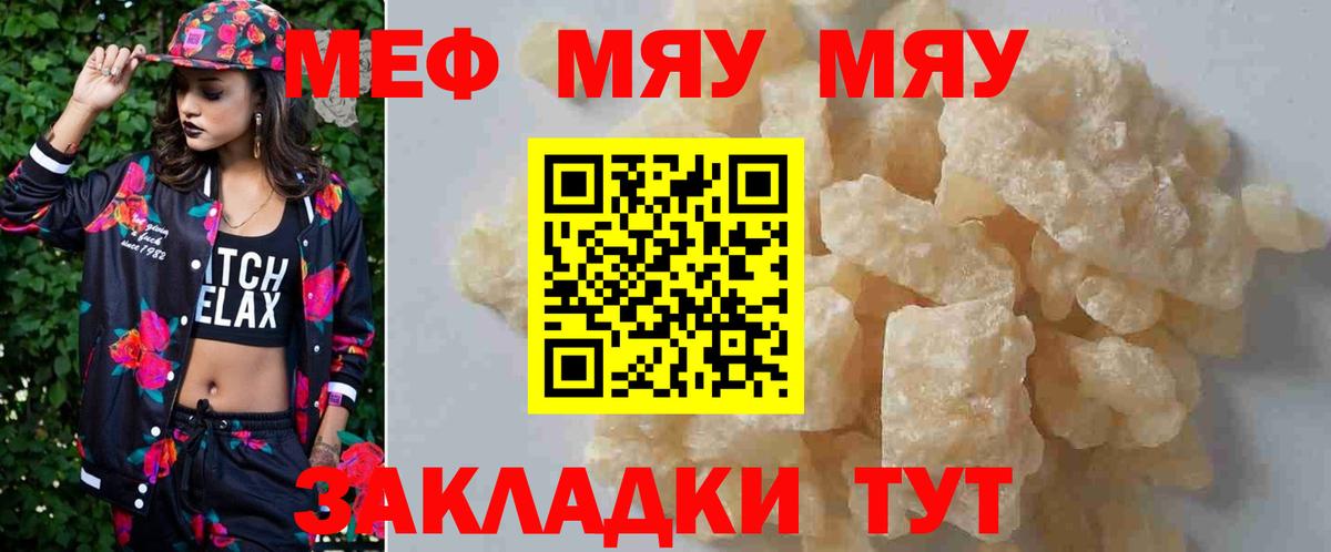 Мефедрон  Усолье-Сибирское