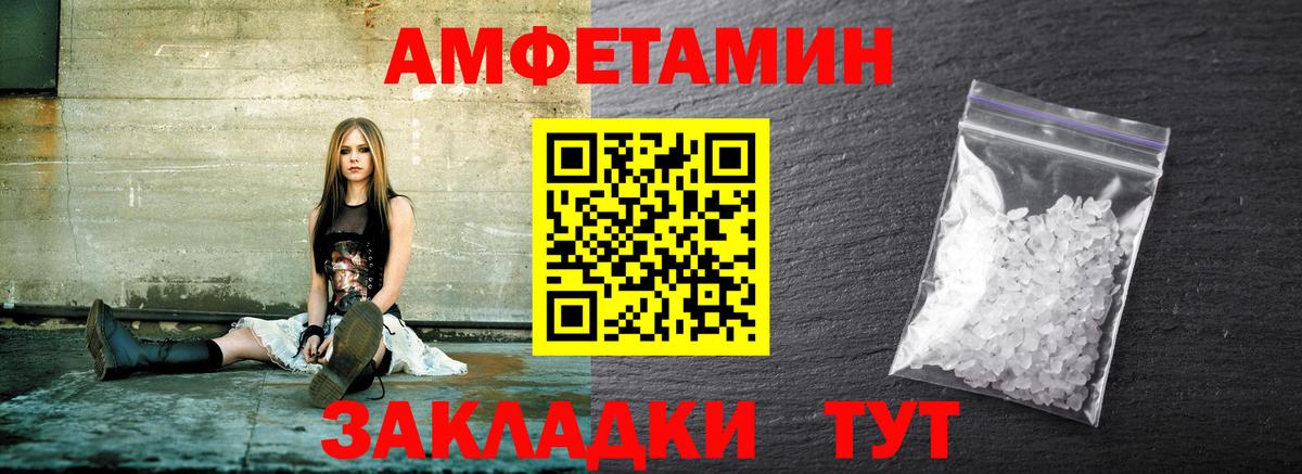 Метамфетамин кристалл Усолье-Сибирское