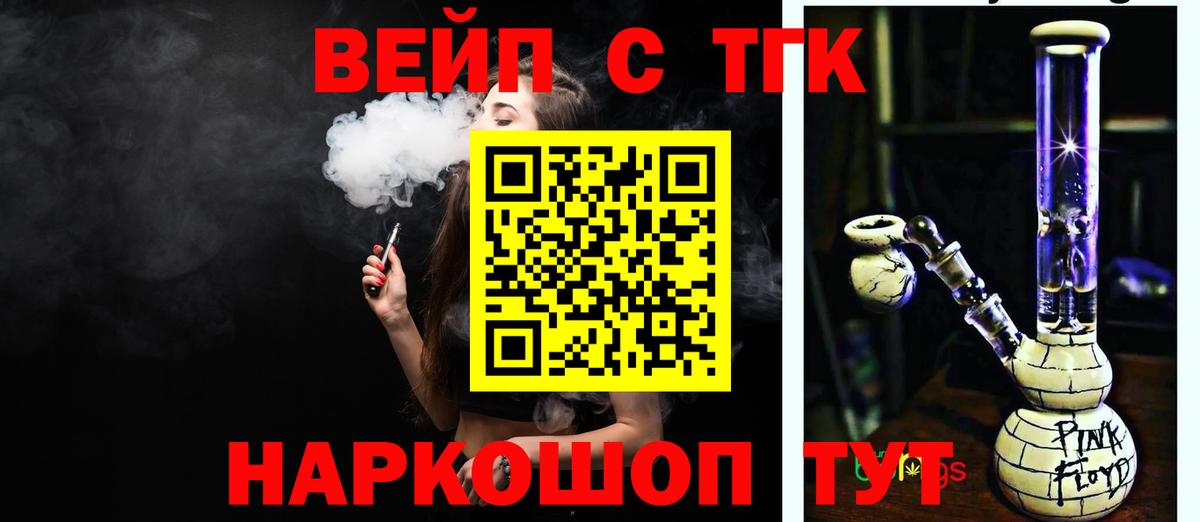 Дистиллят ТГК концентрат  Дистиллят ТГК Wax  Вход с VPN  Усолье-Сибирское 