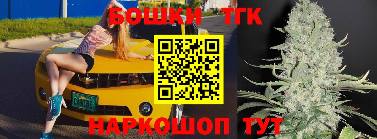 Бошки Шишки THC 21% Усолье-Сибирское